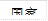 國家獎